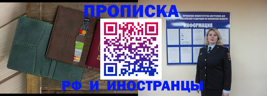 временная регистрация для всех в Партизанске