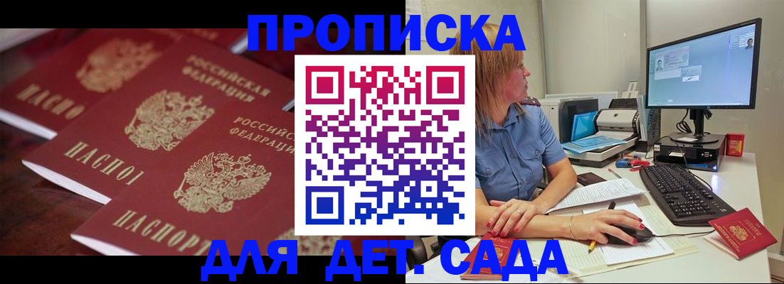 временная регистрация законно в Партизанске