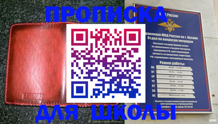 прописка штамп в Партизанске