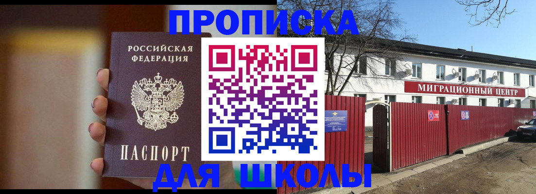 временная регистрация надежно в Партизанске